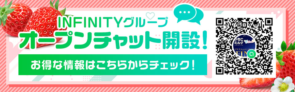 オープンチャットバナー