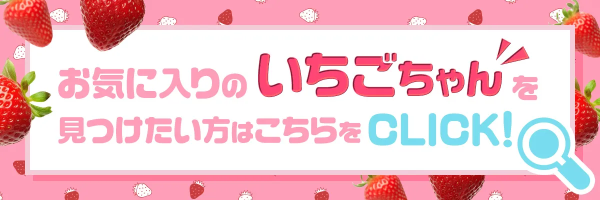 好みのセラピストを見つけたい方はこちらから