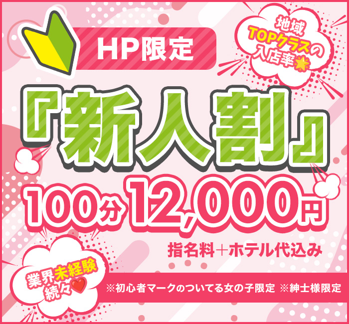 いちごミルクのバナー