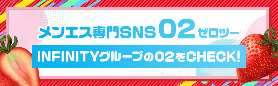 いちごミルクのバナー